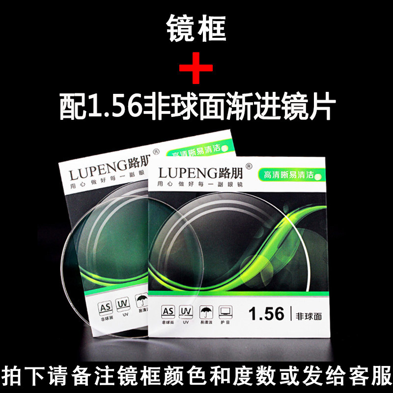 多焦渐进镜片1.56非球面渐进片可配远近两用树脂加硬配镜片