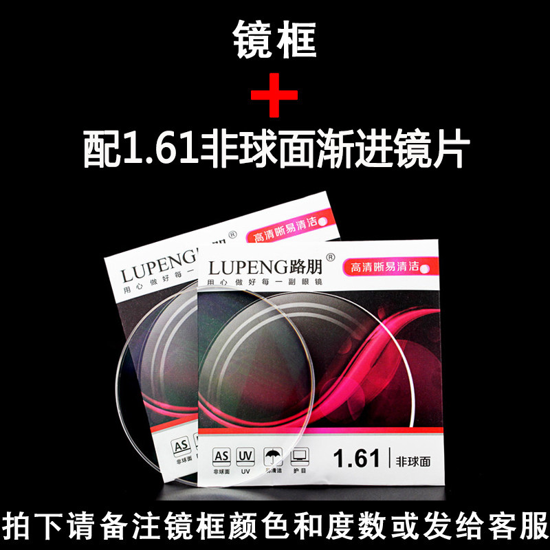 多焦渐进镜片1.61非球面渐进片可配远近两用树脂加硬配镜片
