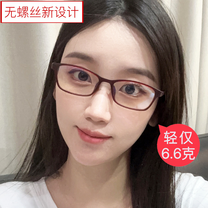 黑框眼镜素颜神器超轻近视眼镜框镜架眼镜近视女可配度数眼睛配镜