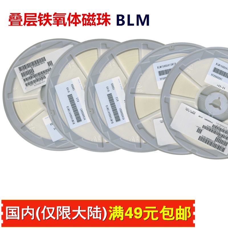 BLM18RK102SN1D 村田磁珠100MHz 0603 1000R ohm欧【一件=30个】