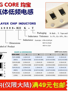 FLMA-201209-1R0KT 均宝贴片黑色电感 0805 1uH 电流 (一件=20个)