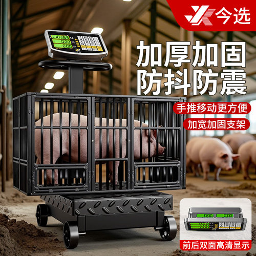 手推双显轮子秤600公斤台秤电子秤商用家禽牲畜蔬菜水果精准称重