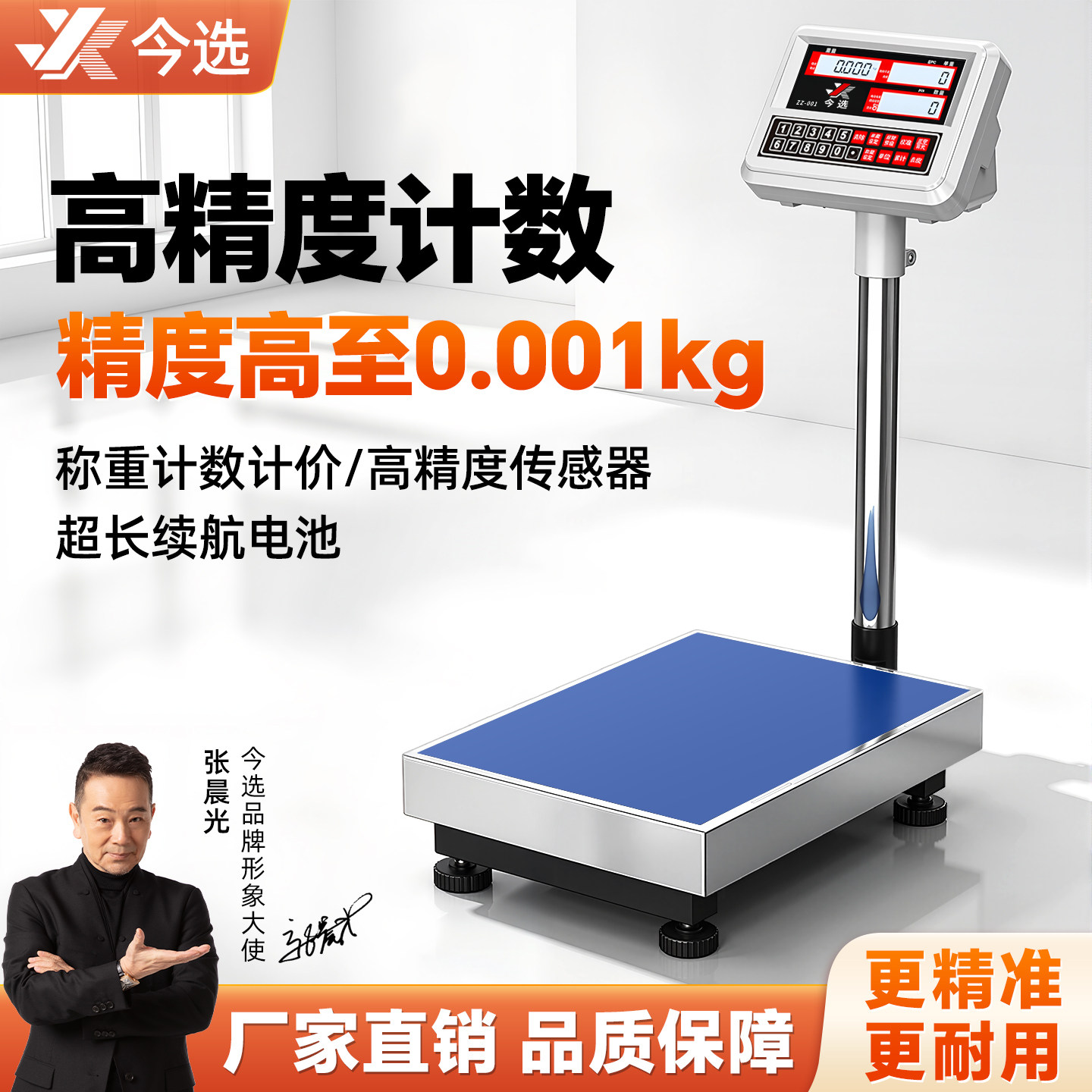 工业计数电子秤高精度1克台秤100kg精准称重电子称商用工厂用磅秤