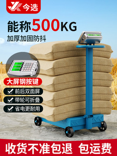 带轮子500kg电子秤商用600公斤精准称重电子称工业用大型折叠磅秤