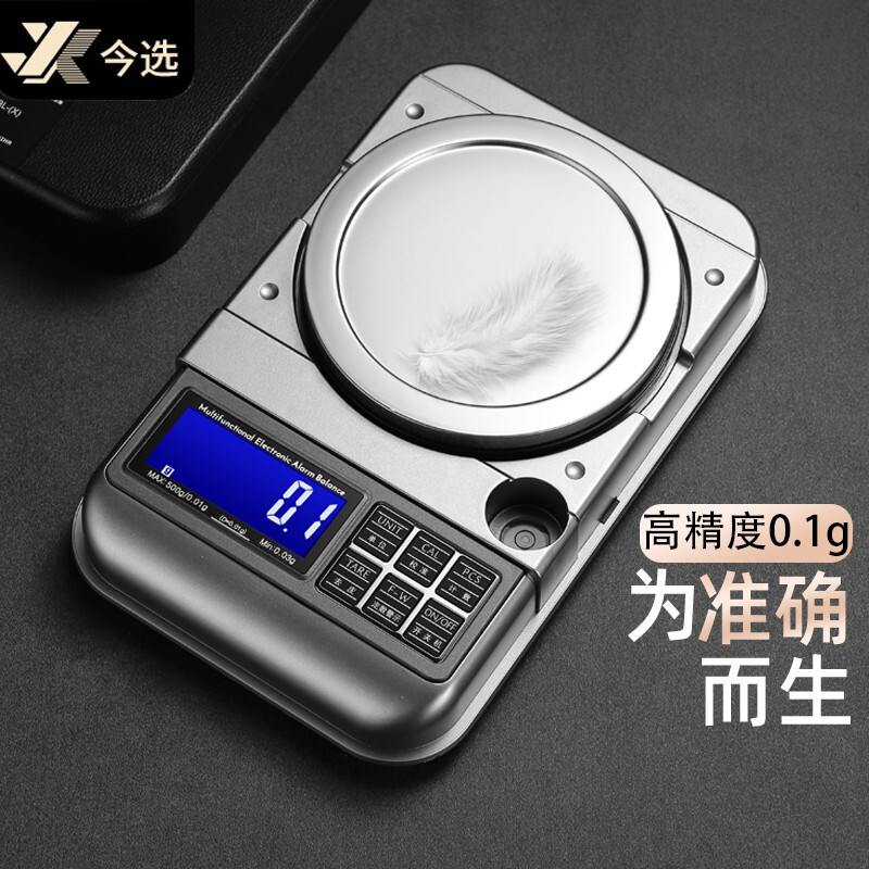 新款电子秤高精度0.1g中药茶叶天平秤0.01g黄金珠宝秤精密电子称