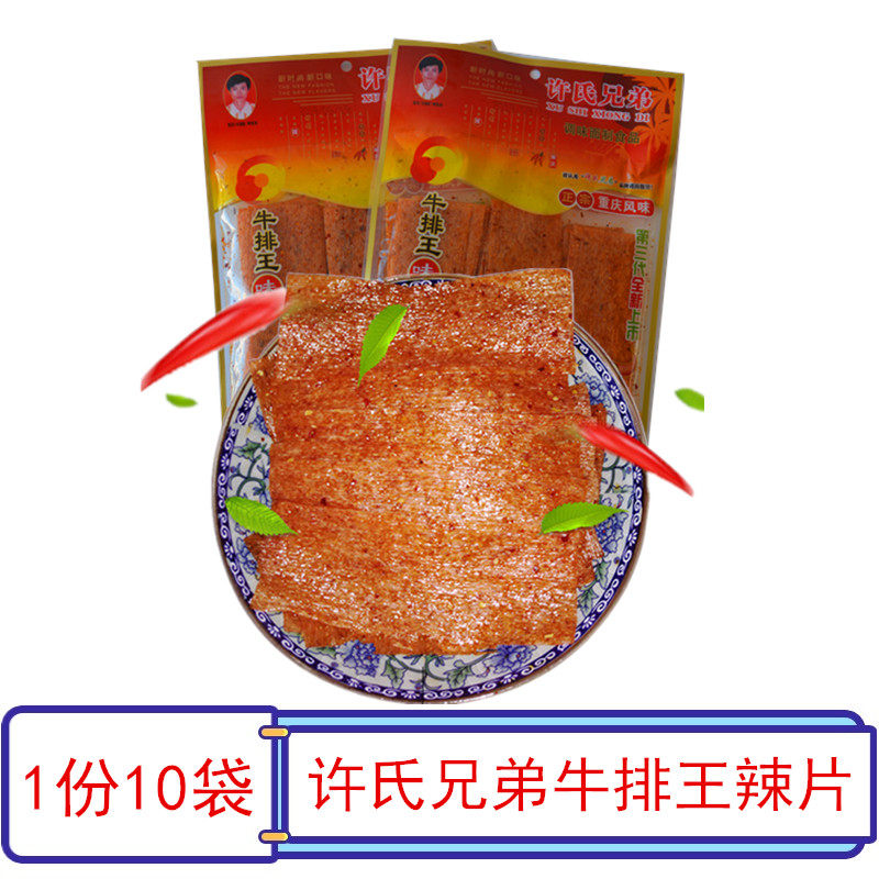 许氏兄弟牛排味老式大辣片8090后儿时怀旧零食小吃麻辣味美食辣条