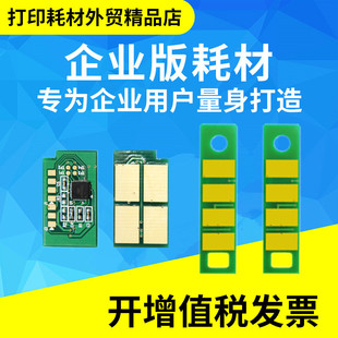 M7107 适用奔图TL P3307DN P3305DN M7105DN 413粉盒硒鼓组件芯片