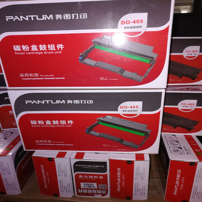 奔图TO405粉盒DO405鼓架