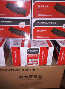 适用奔图P3010DW P3320D M6700 M6800FDW TO400粉盒 DL411硒鼓架