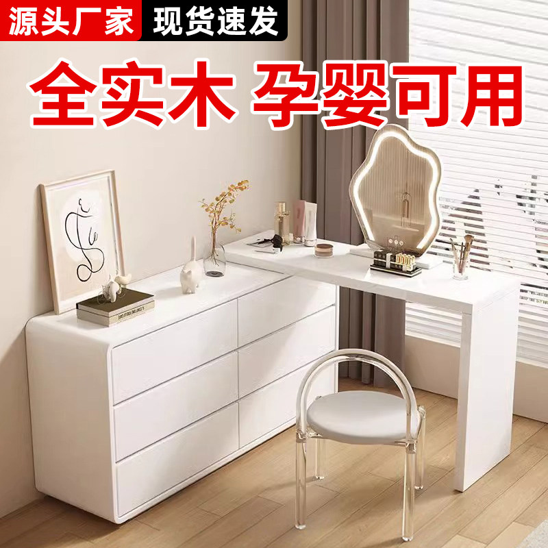 实木化妆台卧室化妆台收纳柜一体简约橡木化妆柜2024新款化妆桌子
