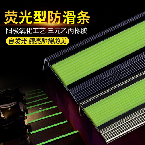 铝合金防滑条压条防撞条护角