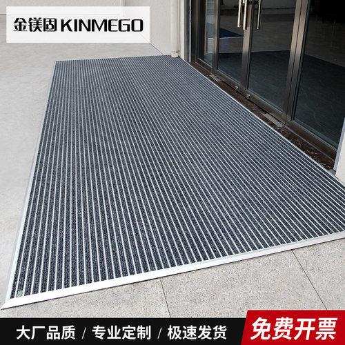 金镁固铝合金地垫酒店嵌入式脚垫