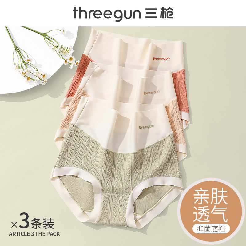 三枪内裤女士纯棉透气抑菌裆防夹臀高腰无痕舒适春夏少女三角短裤