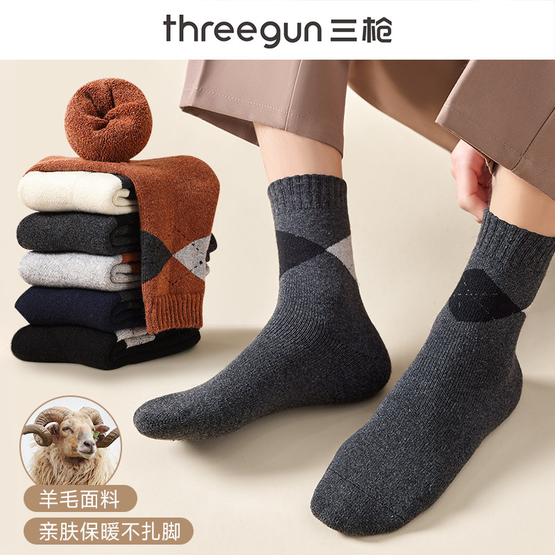 三枪羊毛袜子男冬季加厚加绒男生中筒保暖袜男士棉袜厚袜子秋冬款