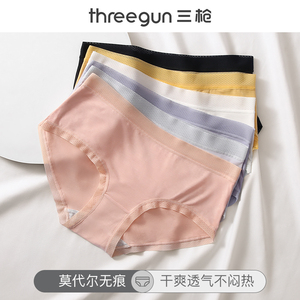 莫代尔内裤女士中腰无痕薄款纯棉裆春夏季冰丝透气【顺手买一件】