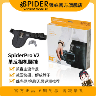 减压快挂摄影快拆腰带扣 微单反相机腰挂 V2专业款 美国狼蛛Spider 适用佳能5D4尼康D850 Pro Z9索尼摄影配件