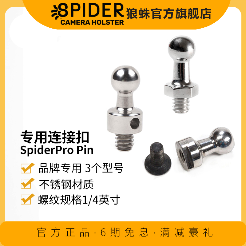 不锈钢连接扣单个装相机腰挂