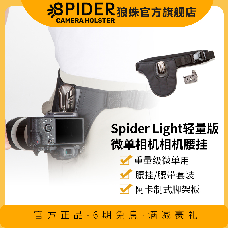 美国狼蛛spider light轻...