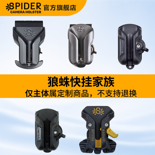 美国狼蛛快挂家族腰挂主体