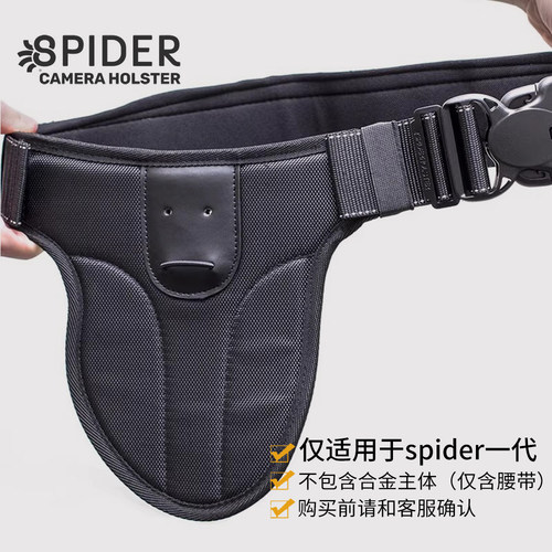 SpiderPro相机悬挂专用腰带