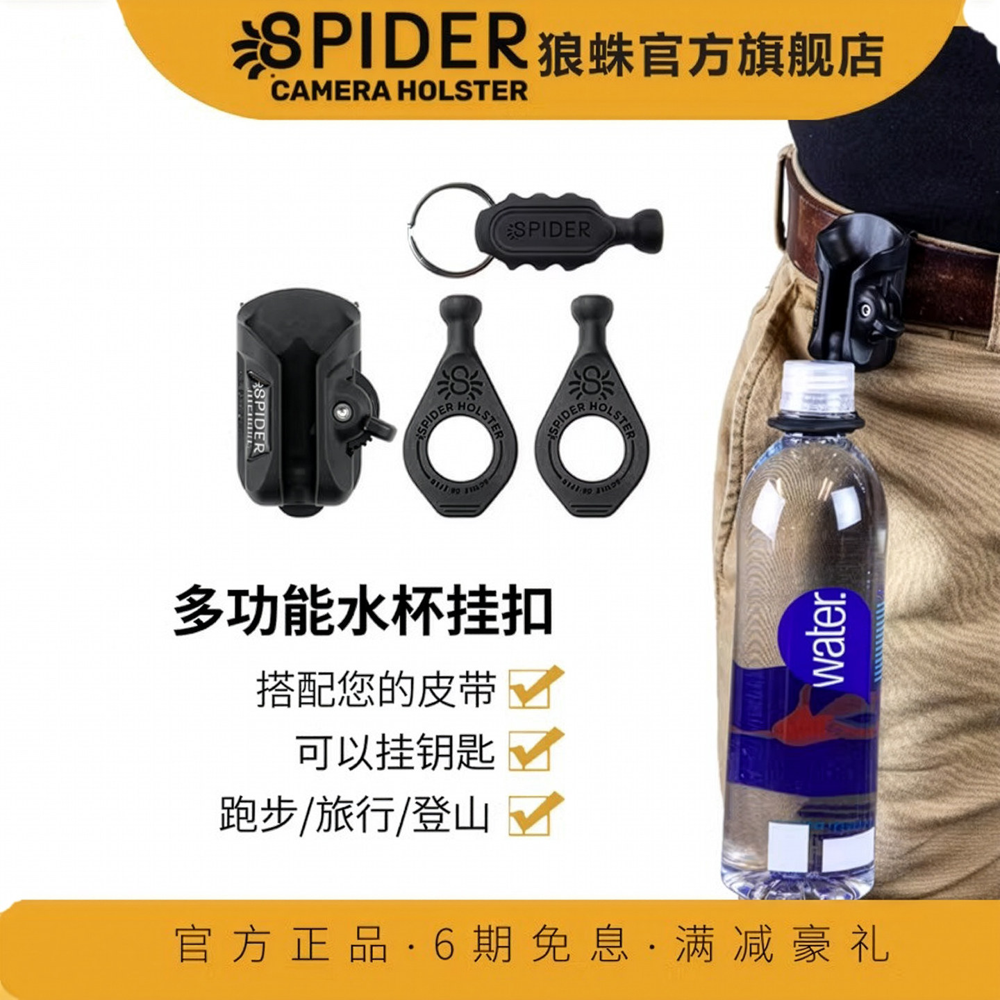 水杯挂扣水壶便携腰带扣