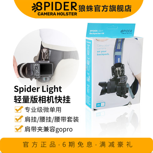 佳能狼蛛轻量版微单反挂扣快枪手