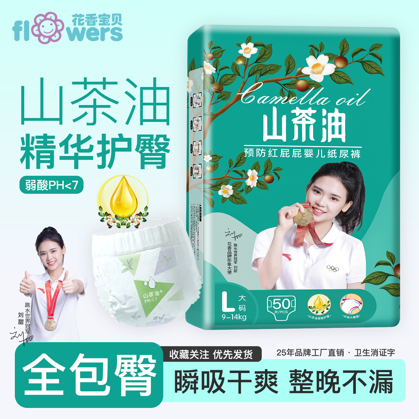 花香山茶油拉拉裤XL婴儿学步裤透气新生儿尿不湿XXL全包臀纸尿裤,婴童尿裤,纸尿裤正装,淘宝优惠券,粉丝福利购,淘宝优惠卷