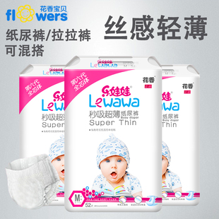 花香新生婴儿防漏纸尿裤 男女专用干爽尿不湿4包 超薄透气拉拉裤