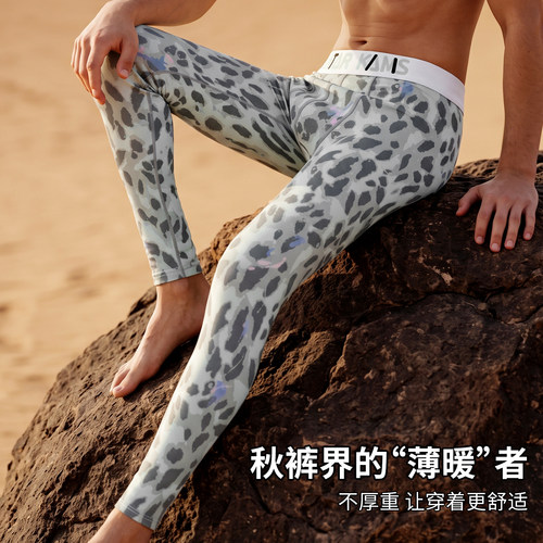 狮奇诺棉质豹纹男士秋裤抑菌舒适