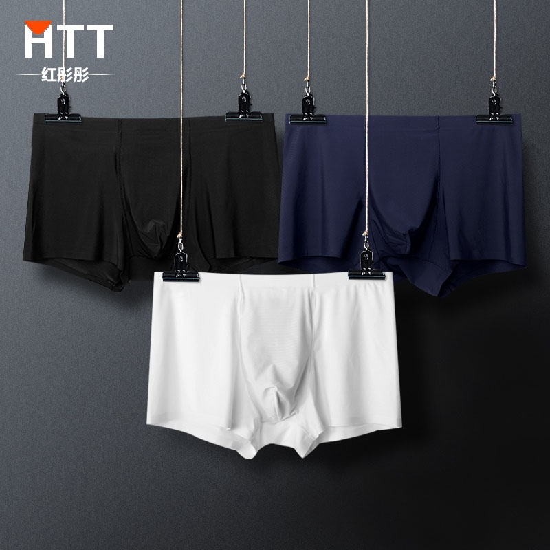冰丝男士内裤男平角裤无痕潮流
