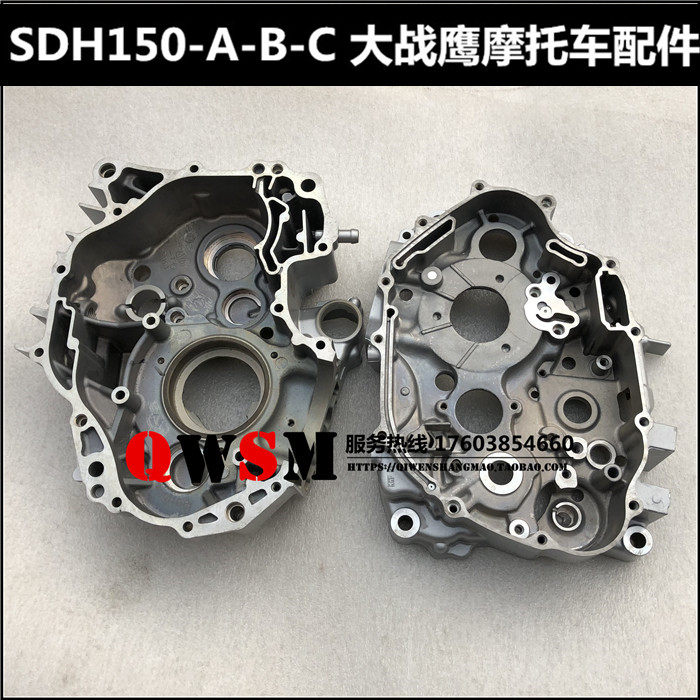 适用于本田战鹰CBF150左右曲轴发动机箱体SDH150-A-B-C中箱