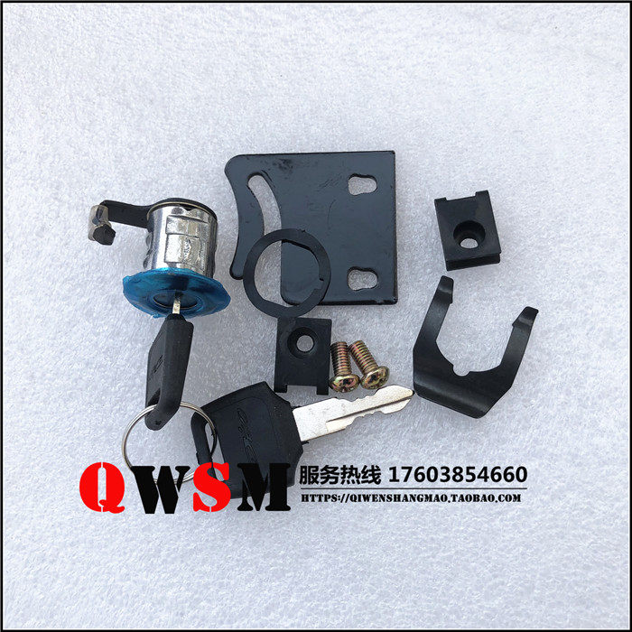 NS125D125LA尾箱锁扩尔兹图片