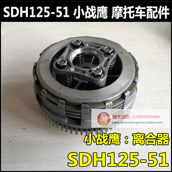 适用于本田CBF125离合片SDH125-51-51A离合器总成大鼓小鼓