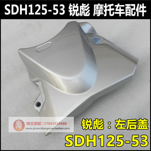 适用于本田SDH125-53锐彪发动机左后盖 CB125锐彪小链轮盖