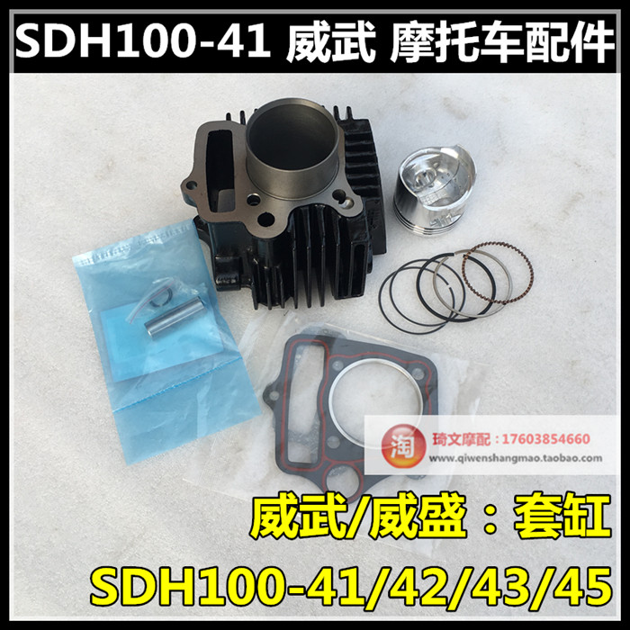 适用于本田100-41-42-43-45套缸威武威胜活塞环中缸汽缸体