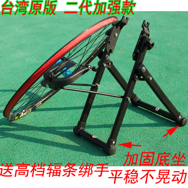 自行车调圈台 轮圈校正台校正架 轮组矫正架 拿龙架 校车圈工具|ruв категории велосипед/езда оборудования/запасных частей, велосипед нулевой/аксессуары, нога/Парковка рама/на стол - от Buy2taobao.com для оказания профессиональной услуги покупки агента Taobao