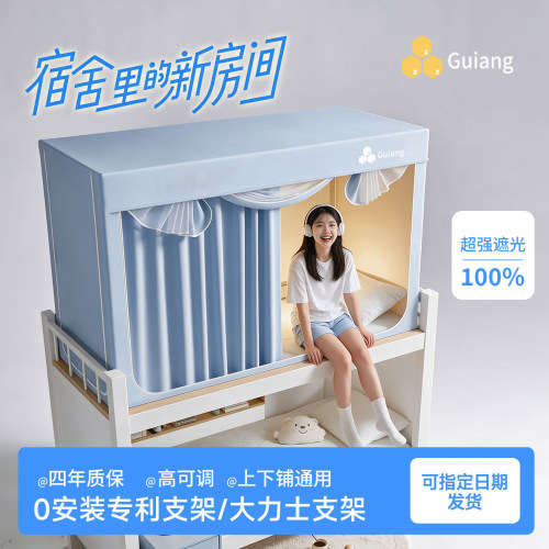 六面全包床单拉链蚊帐专利支架
