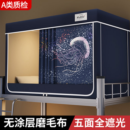 大学生宿舍蚊帐一体式窗帘