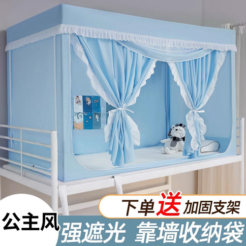 学生寝室蚊帐床帘一体式上下铺用