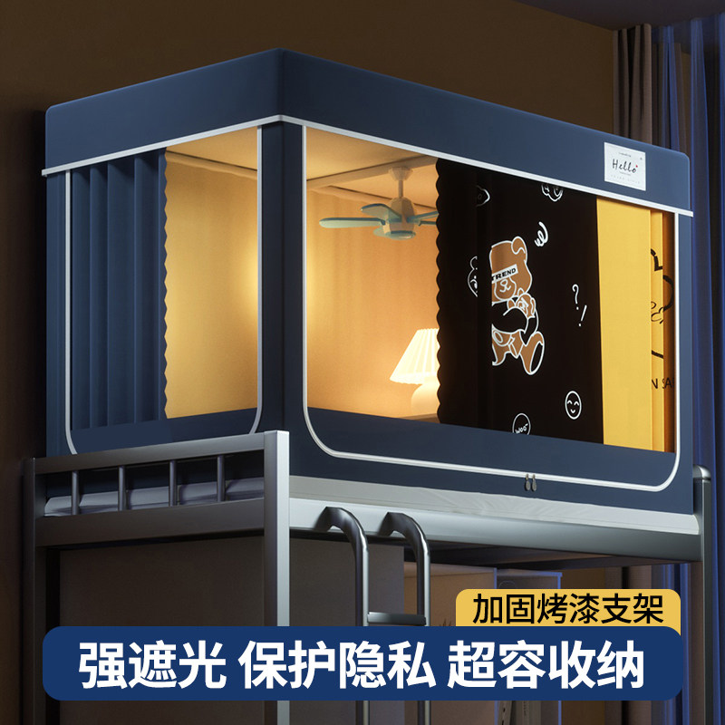 全封闭大学生宿舍床帘蚊帐一体式寝室单人下铺上铺遮光床幔窗帘