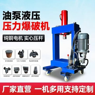 拆铜压力机小型电动液压机废旧电机马达铜铝破拆解油压碎机废品站