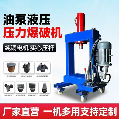 拆铜压力机小型电动液压机废旧电机马达铜铝破拆解油压碎机废品站
