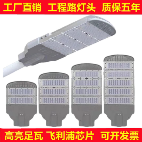 工程照明市政100W道路灯LED模组