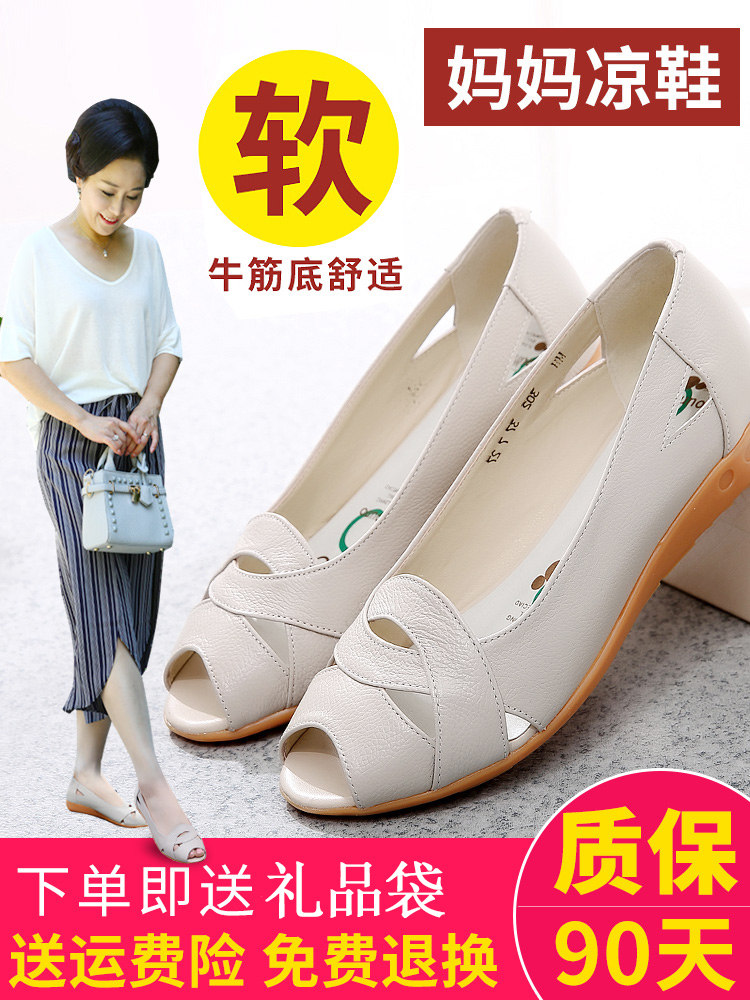 Mom sandals leather soft soles comfortable shoes for the elderly