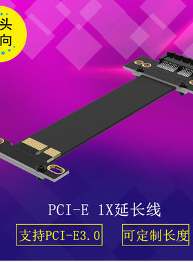 MOAOO 台式机PCI-E1X 延长线PCI-E36P声卡 网卡 反向延长线转换线