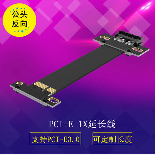 台式机延长线声卡网卡反向转换线