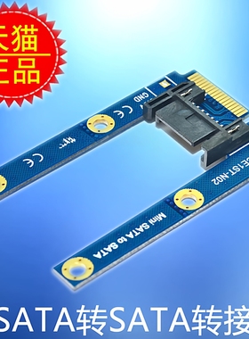 mSATA转SATA转接卡 minipci-e接口转SATA 7pin SATA接口扩展卡