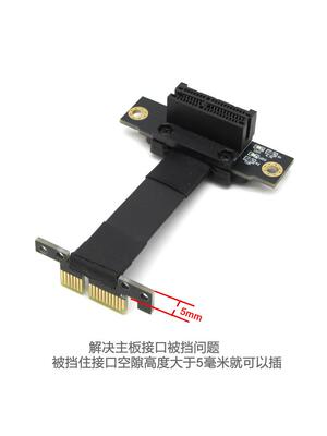 PCI-E3.0 PCIEx1延长线1X接口网卡声卡小插槽转接线立式90度5mm高