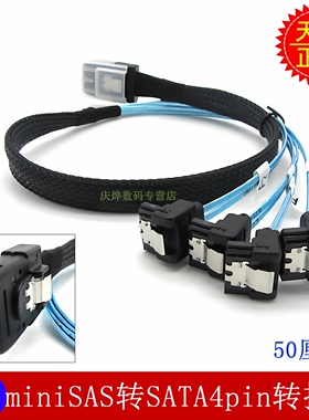 miniSAS线SATA高速连接36P对SFF8087分1转4弯头90度3.0硬盘转接线