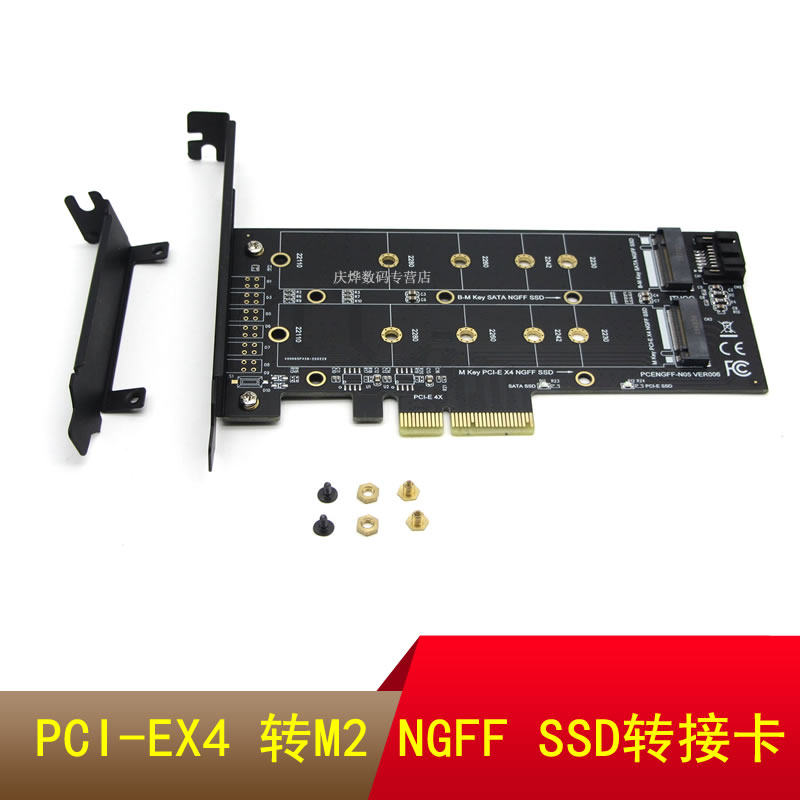x4pcie转换3.0高速扩展卡M2转PCI-E 4X PCI-E转M.2硬盘NVME转接卡